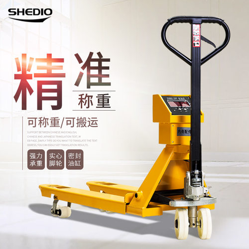 晟雕移动托盘液压叉车