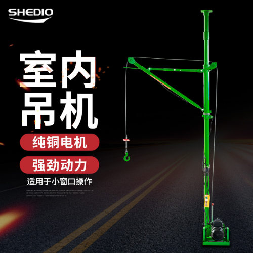 家用室内220V快速装修吊运机