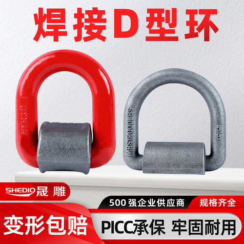晟雕焊接D型环焊接吊钩牢固耐用
