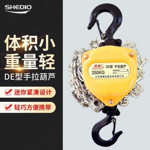 厂家直销迷你便手动小巧拉葫芦