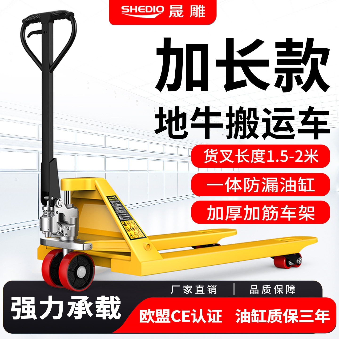晟雕加长地牛叉车液压装卸车