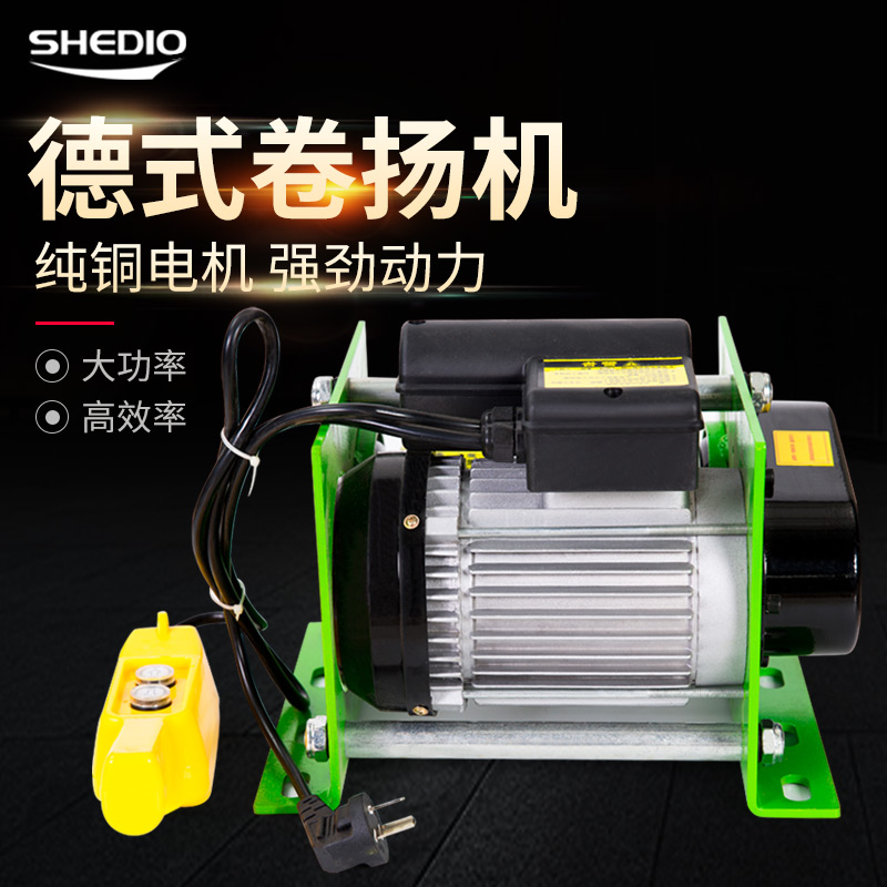 晟雕新款德式多功能提升机 快速卷扬机电动葫芦提升机纯铜电机