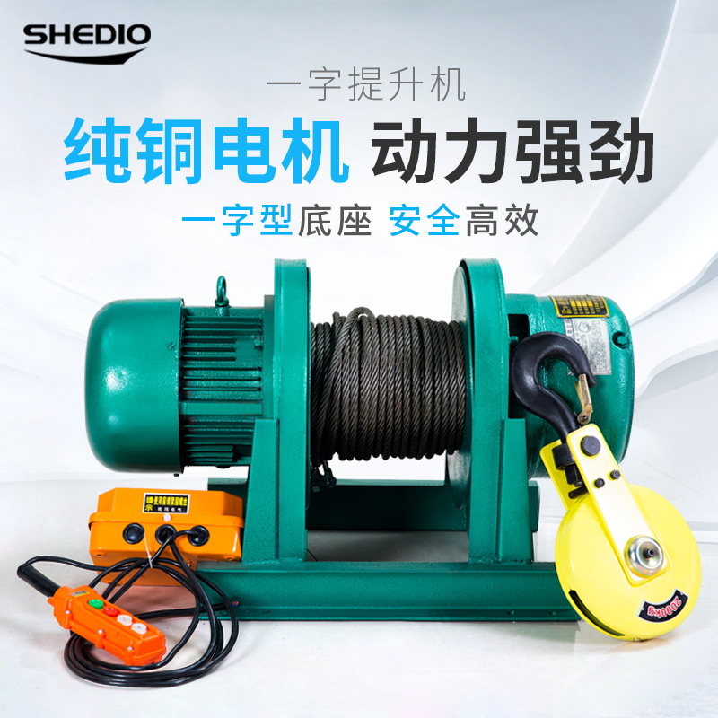 晟雕新式卷扬机 多功能提升机380V纯铜电机一字提升机吊运机