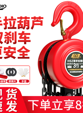 晟雕手拉葫芦1/2/3吊葫芦5吨10t葫芦吊机手动小型hsz圆形起重倒链
