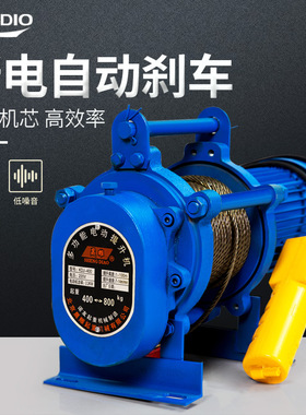 晟雕380V220V多功能提升机建筑卷扬机500公斤起重机吊机可配跑车