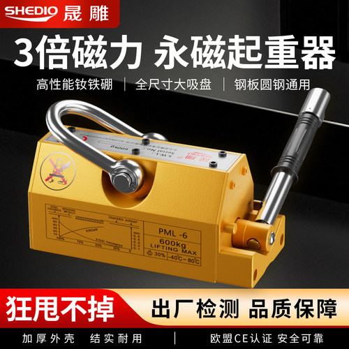 晟雕磁力吊永磁起重器磁盘吸盘