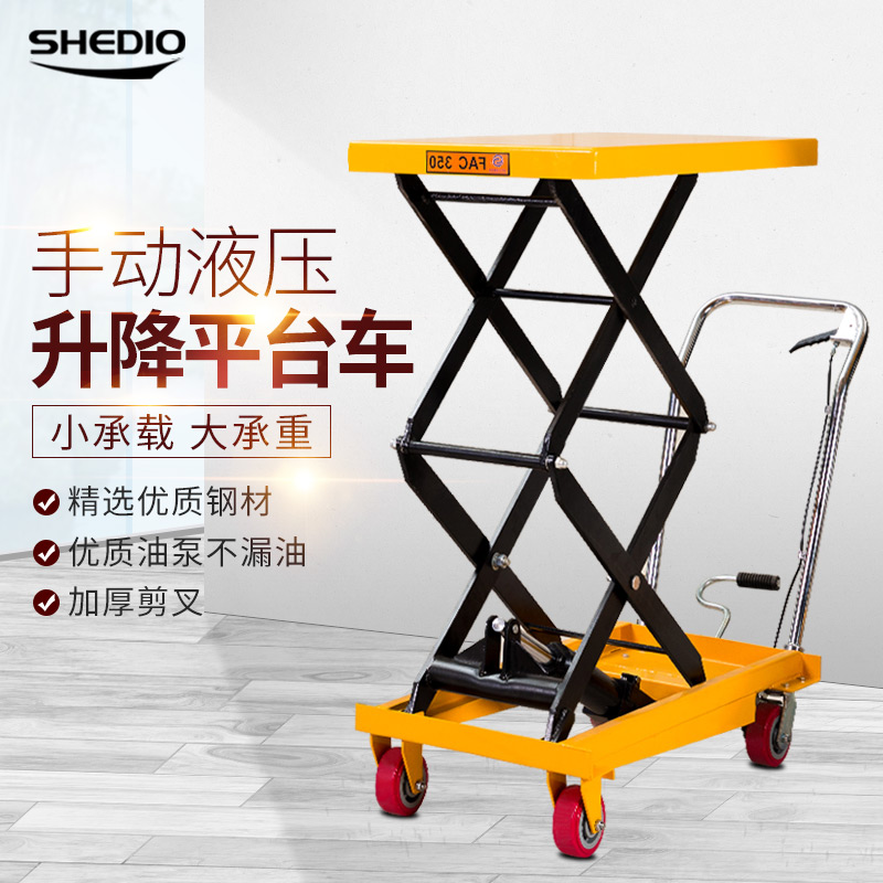 手动液压小型装卸车升降机