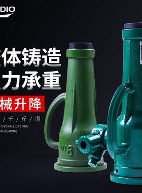 晟雕直销螺旋千斤顶立式机械千斤顶 手摇千斤顶3吨5T8t 10吨380t
