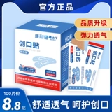 Дышащий износостойкий медицинский невидимый эластичный лейкопластырь, 100 штук