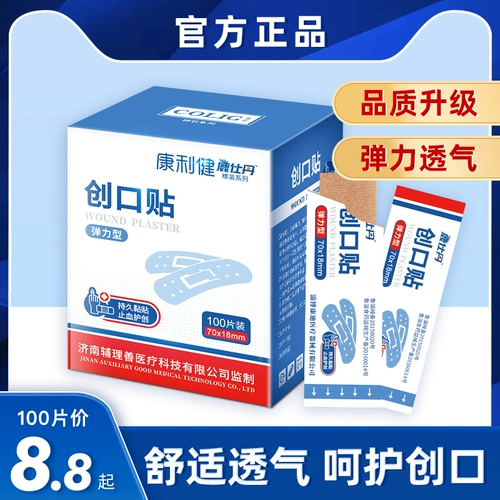 Дышащий износостойкий медицинский невидимый эластичный лейкопластырь, 100 штук