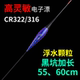 龙众316夜光漂322电子漂轻口加长高灵夜钓浮漂浮水颗粒用鲫鱼漂