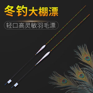 龙众去壳孔雀羽浮漂正品羽毛漂加粗醒目鲫鱼鲤鱼底钓漂鱼漂高灵敏