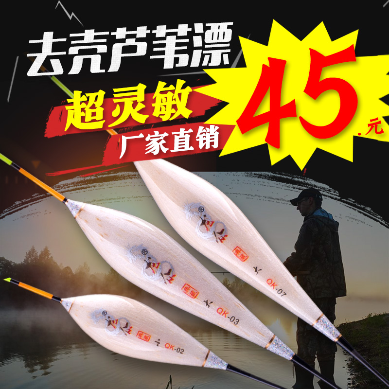 龙众芦苇漂高灵敏度鱼漂浮漂正品超醒目加粗漂目轻口王浅水钓鲫鱼