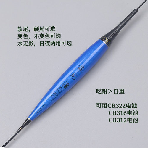 龙众纳米软尾夜光漂灵敏度