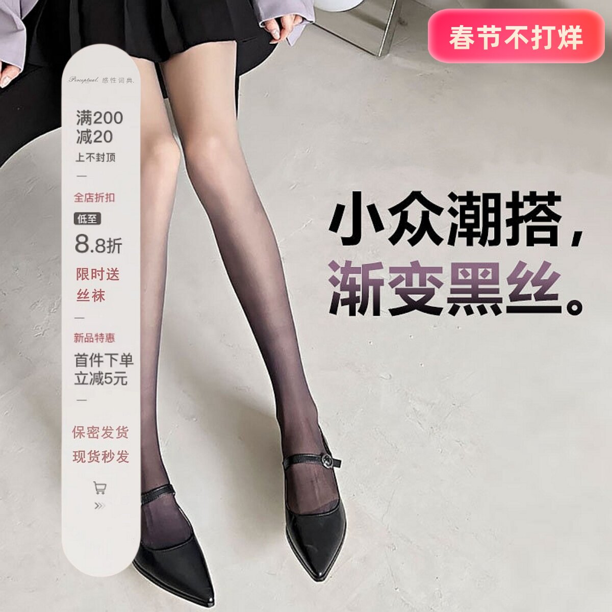 私房黑灰日系白丝渐变色性感丝袜女薄款网红辣妹甜酷糖果色连裤袜