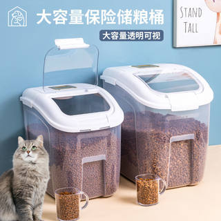 宠物用猫粮桶狗粮密封桶箱零食储存储粮桶仓鼠粮食收纳盒子容器罐