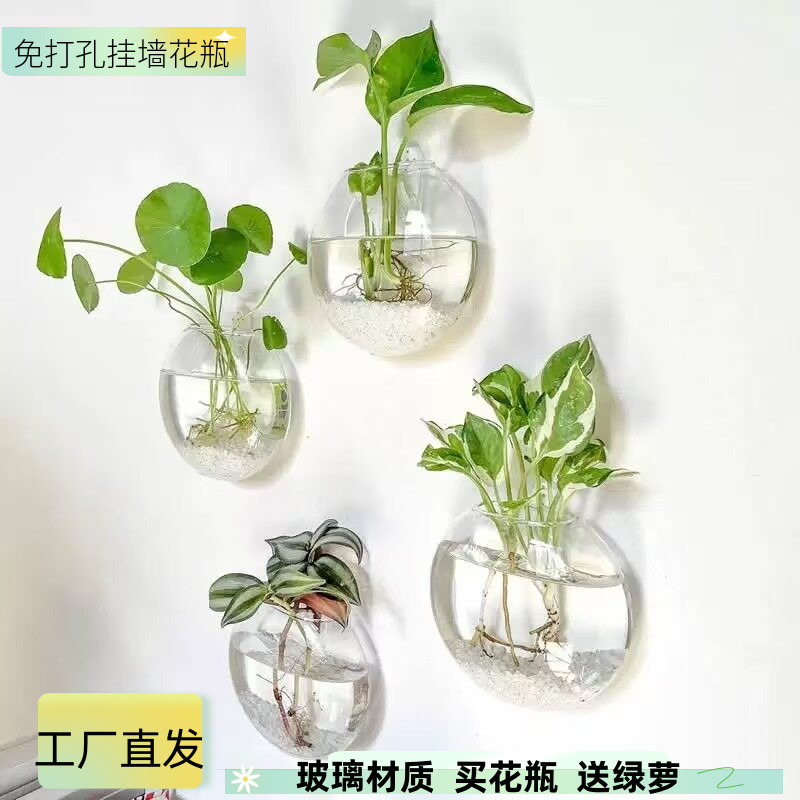 北欧风壁挂水培玻璃花瓶