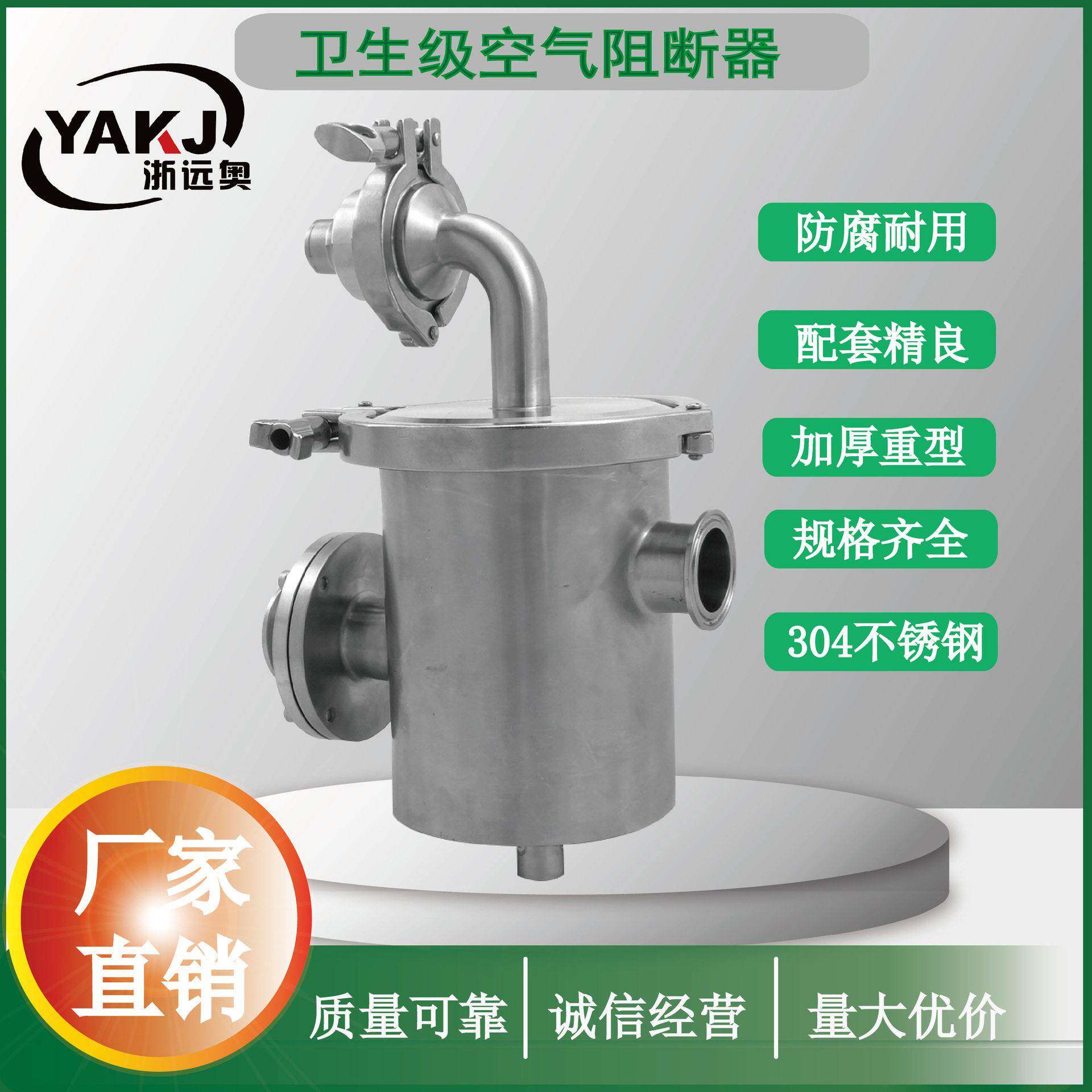 不锈钢弯道空气阻断器空气隔断装置卫生级防倒灌地漏空气隔断阀