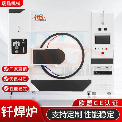 真空钎焊炉1100℃金刚石刀具真空钎焊炉退火硬质合金退火瑞晶机械
