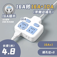 Штекер, 4000W, 4.8м