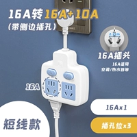 【16a】】 синий и белый 【два позиции/4000 Вт】 Краткосрочная модель