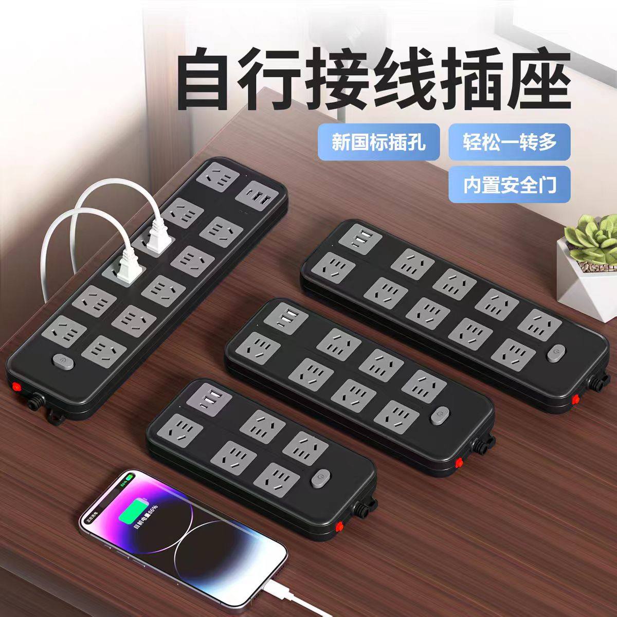 自接线插座不带线插排多插位插板无线排插带USB快充多孔插接线板,电子/电工,接线板,淘宝优惠券,粉丝福利购,淘宝优惠卷