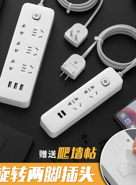 旋转两脚插座两项双头接线板2脚插板二相插排带USB二孔插头拖线板