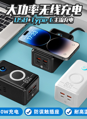 超级快充C口USB插座氮化镓手机充电器头30W60W无线充电快充多接口