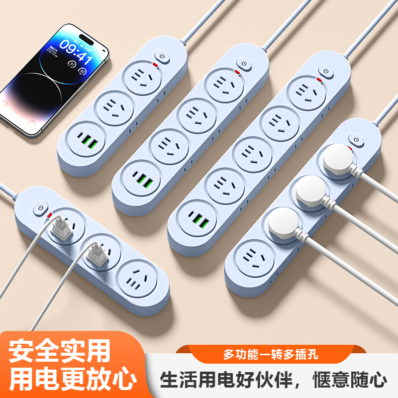 公品牛插座带线插板多孔插位家用