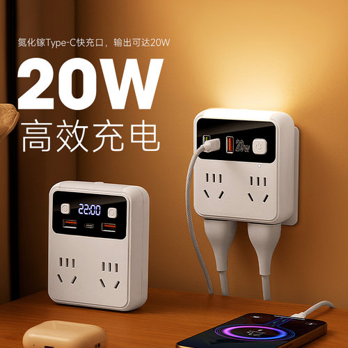 86型插座时钟夜灯扩展面板多插位