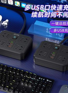 多孔黑色插板带线长线3米5米多功能带usb充电电脑办公拖线板插座
