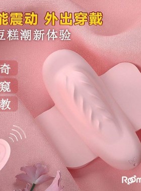 clitoris stimulator Wearable Vibrator Sex Toy for Women Remo