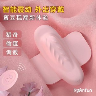 clitoris stimulator Wearable Vibrator Sex Toy for Women Remo