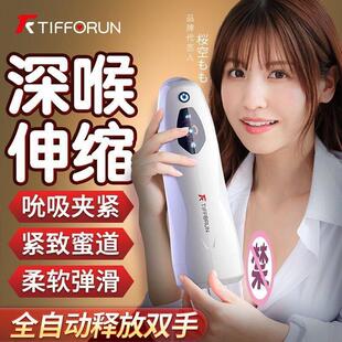 Automatic Adult for Men Vagina toys toy Masturbator Male Sex