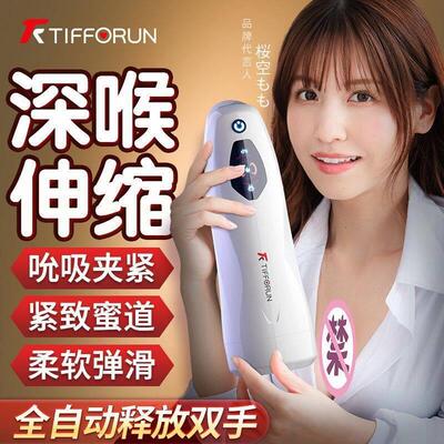 Automatic Male Masturbator toy Vagina Adult Sex toys for Men
