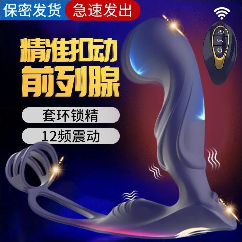 新款男士性多功能康覆理疗电动按摩器训练解压前列腺保健按摩仪器