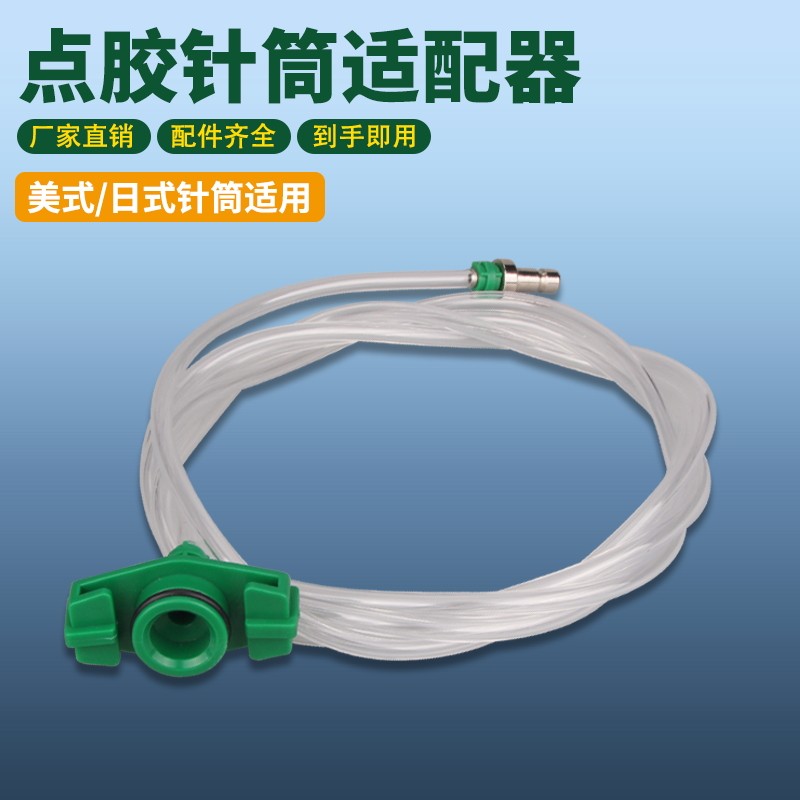 点胶针筒适配器点胶针管转接头