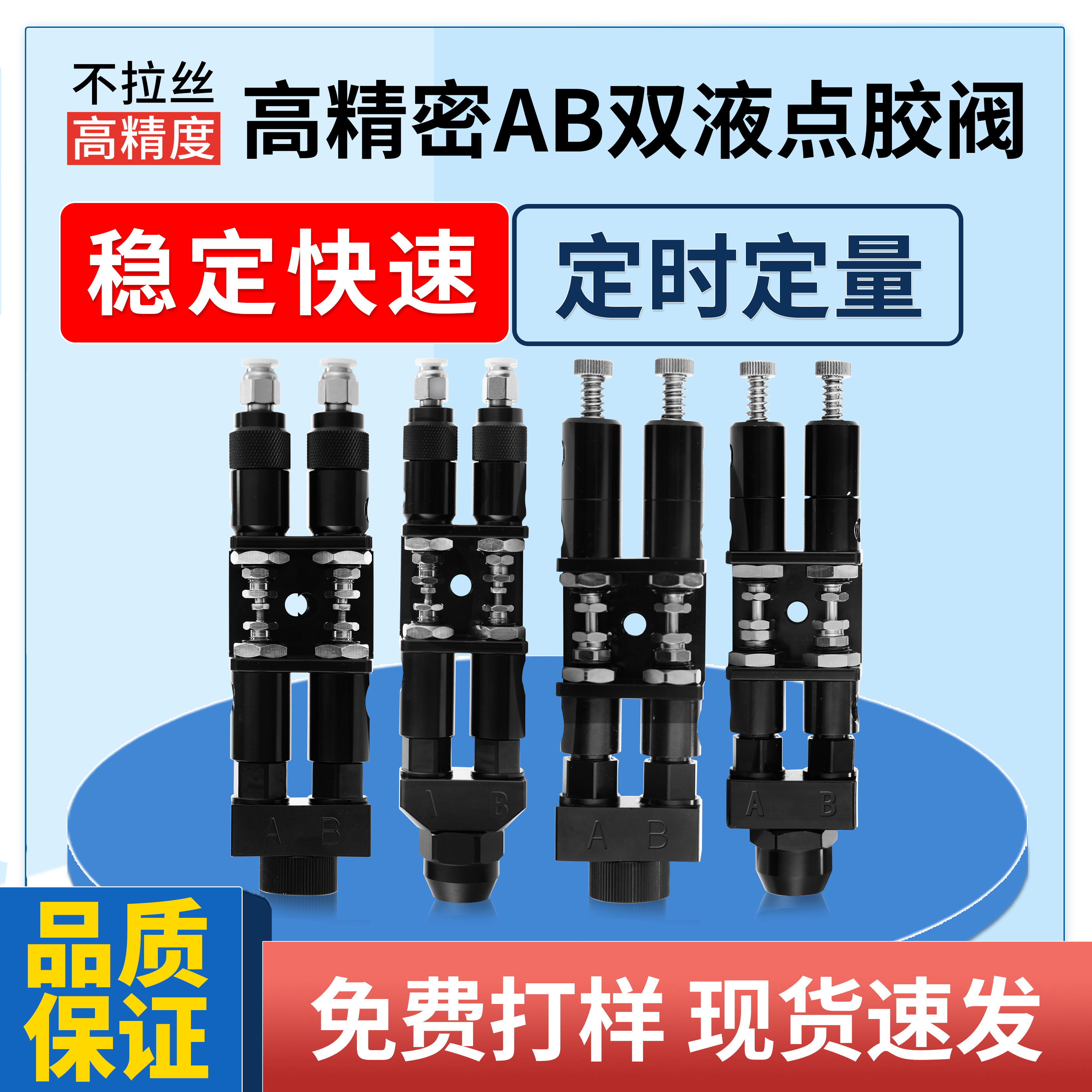 双液点胶阀环氧树脂透明胶水