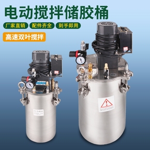 电动搅拌304点胶机压力桶不锈钢胶水储胶桶5L20L喷漆点胶压力罐