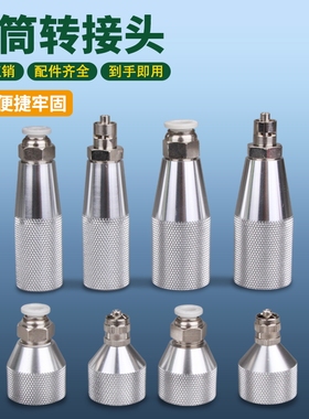 硅胶套筒转接头M15转接头M21金属330CC玻璃胶筒连接头点胶机配件