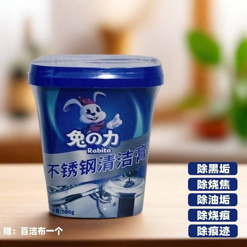兔力不锈钢清洁膏家用厨房油污洗锅底黑垢去除除锈清洗剂强力去污,家庭/个人清洁工具,海绵擦,淘宝优惠券,粉丝福利购,淘宝优惠卷