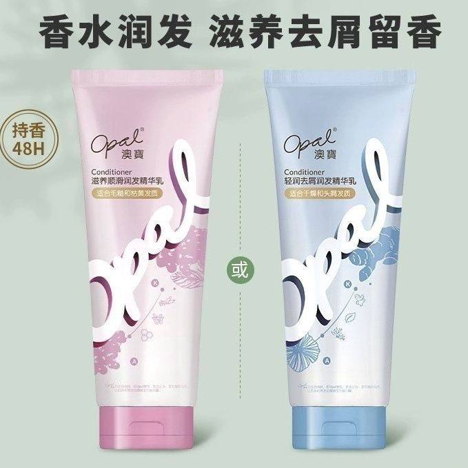 澳宝香氛润发精华乳柔顺焗油膏改善烫染受损修护干枯毛躁发膜400g