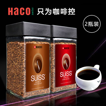 瑞士进口HACO喜高 冻干黑咖啡速溶精品纯咖啡粉100g*2瓶