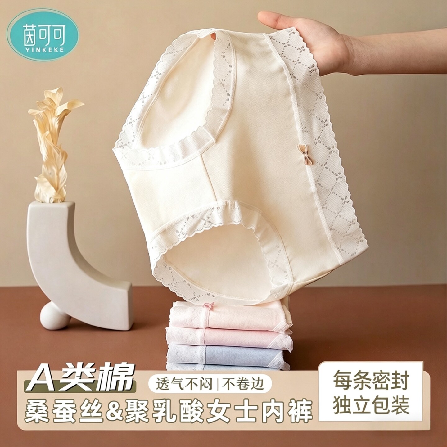 茵可可内裤女士人2026新生款式桑蚕丝三角透气棉抗菌密封独立包装图片