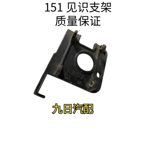汽车空调支架见识质量保证
