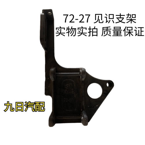 汽车空调支架见识质量保证