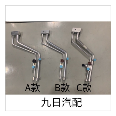 三一C8/318揽拌车空调管进出管总成141502000338A ASYZY60999