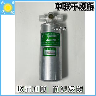 中联吊车干燥瓶中联起重机原厂空调贮液器储液器干燥瓶干燥罐