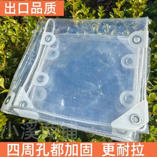 新款 高透明防雨布加厚PVC雨布防水阳台遮挡雨布保温户外塑料篷布