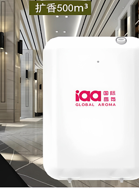 五星级酒店AE106自动扩香机酒店大堂专用商用香氛机卫生间喷香机